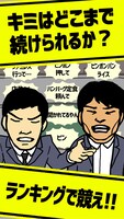 「ジャルジャルの変な校内放送ゲーム」より。