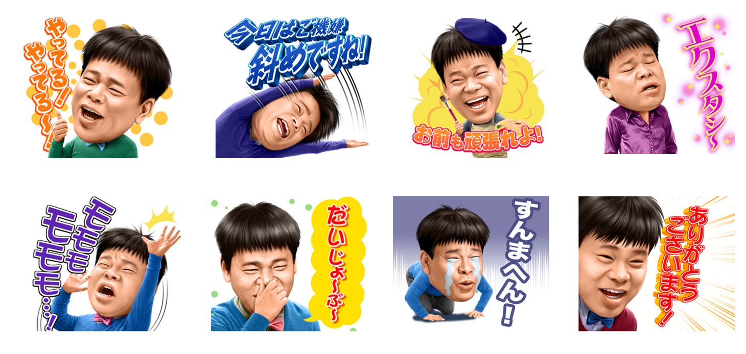 「ジミー大西やってるやってる！スタンプ」