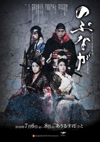 「のぶなが」チラシ