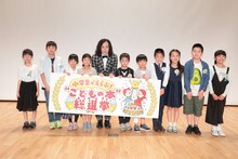 「小学生がえらぶ！“こどもの本”総選挙」のこどもプレゼンターたちとアンバサダーのピース又吉。