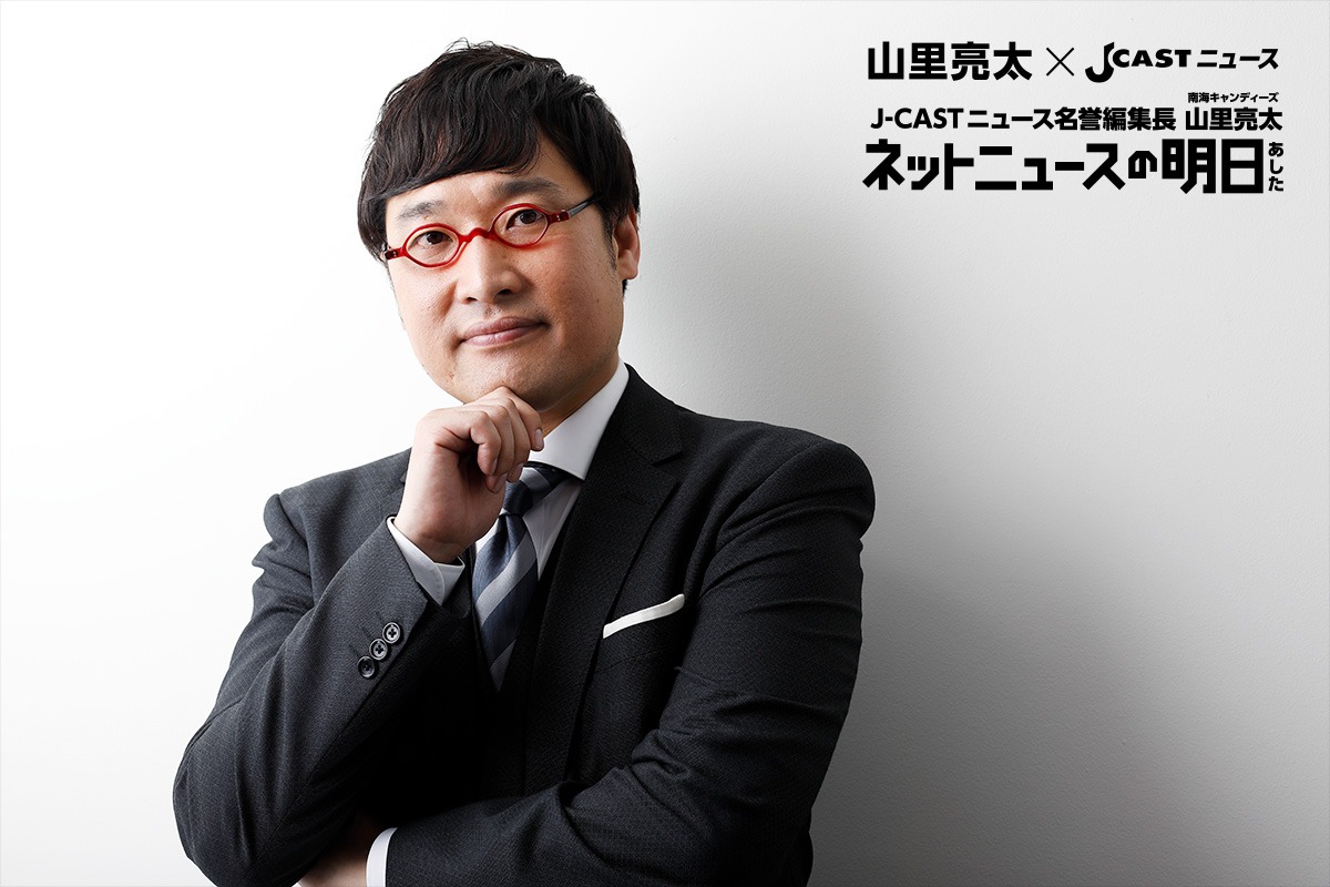 「ネットニュースの明日（あした）」イメージ