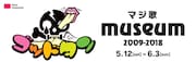 「ゴッドタン マジ歌 museum 2009~2018」