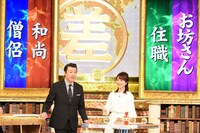 （左から）加藤浩次、川田裕美。(c)TBS