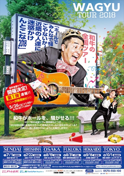 「ホールでみんなで騒ごやないか！近隣の人達に迷惑かけんとこな！」ポスター