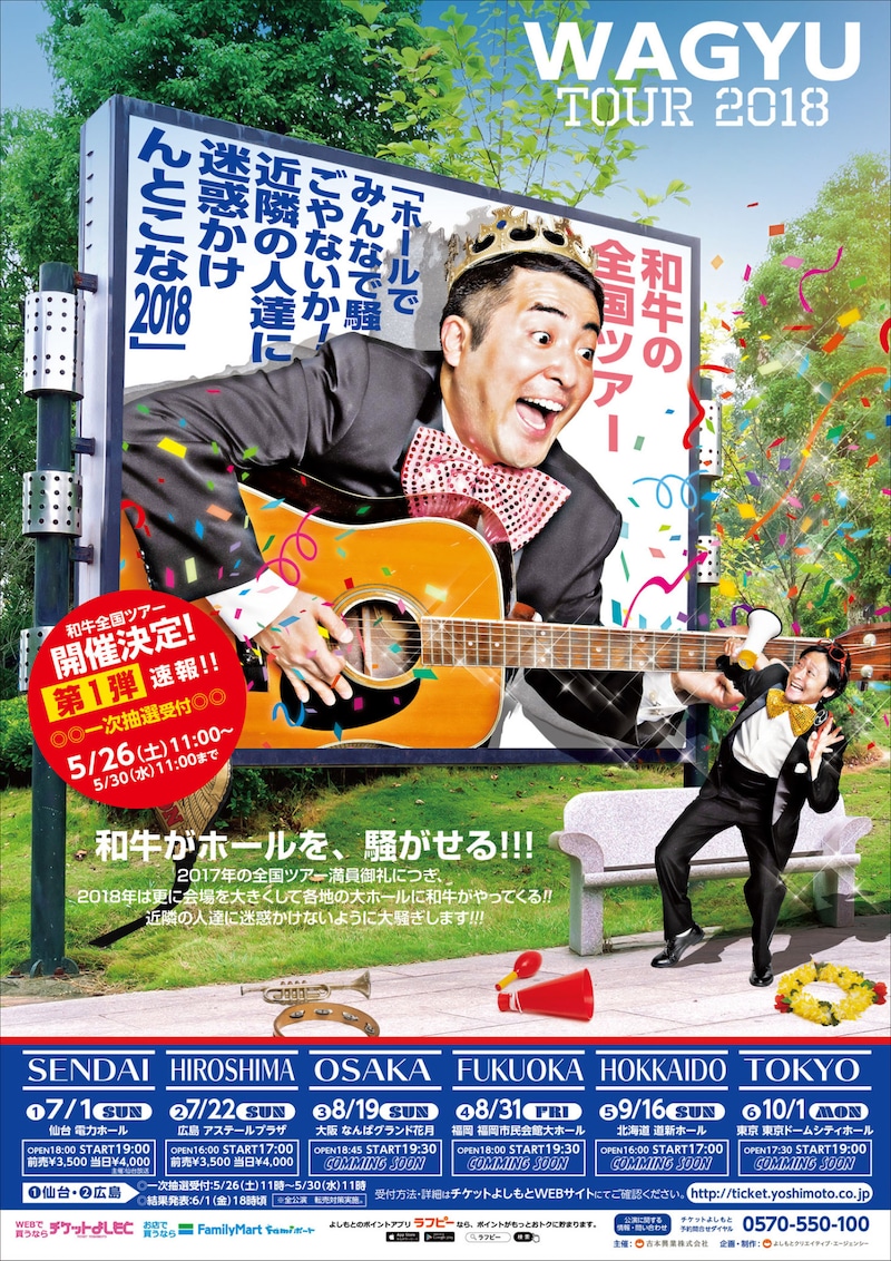 「ホールでみんなで騒ごやないか！近隣の人達に迷惑かけんとこな！」ポスター