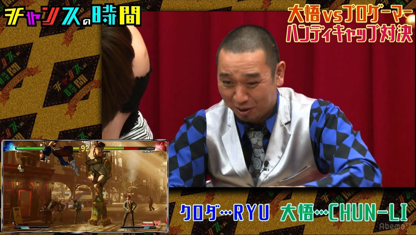 プロのゲーマーと対決する千鳥・大悟。(c)AbemaTV