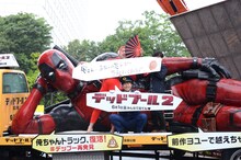 「デッドプール2」のイベントに登場した野性爆弾と、くっきーの腫れた目を扇子で隠すMCのバッファロー吾郎・竹若。