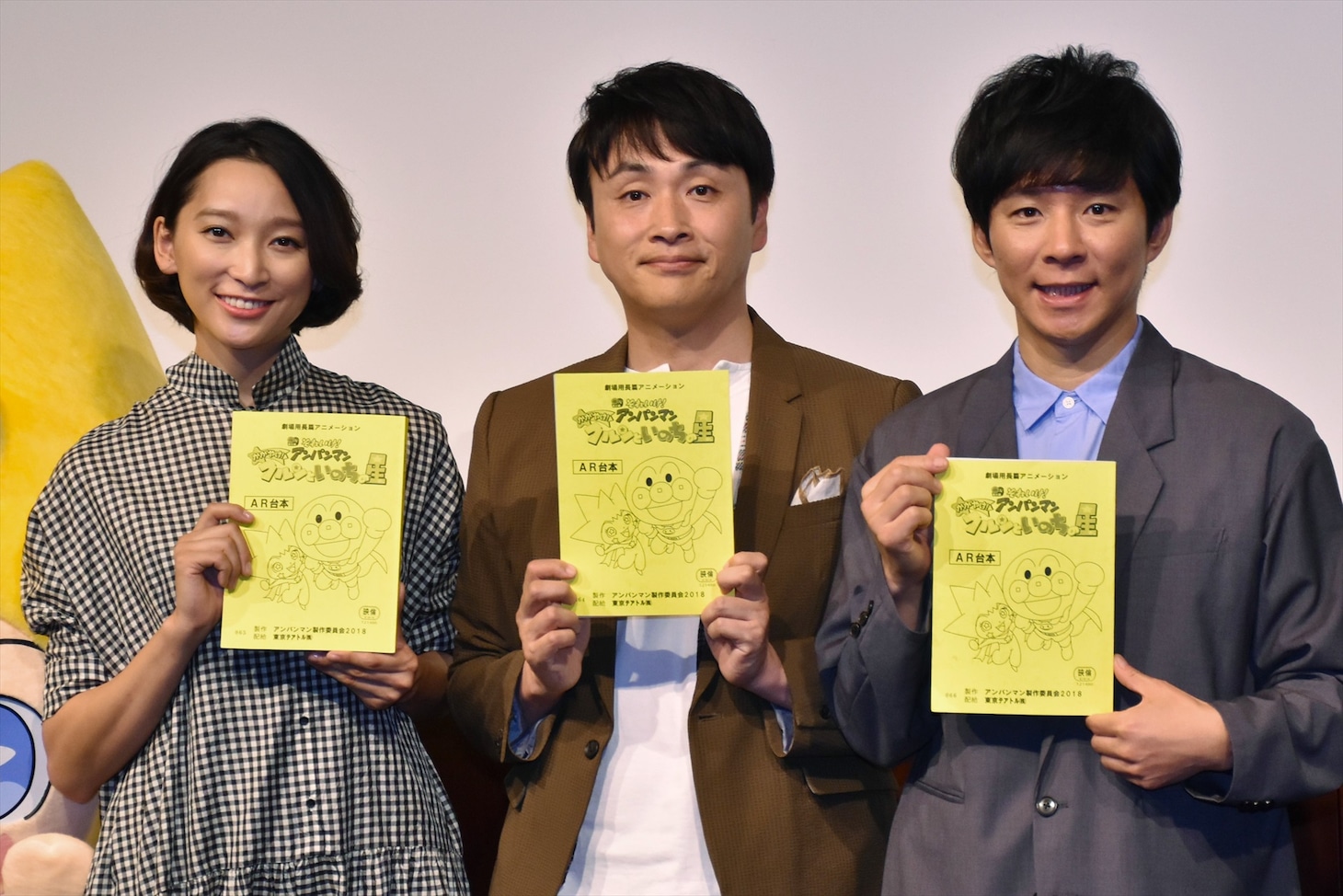 映画「それいけ！アンパンマン かがやけ！クルンといのちの星」の制作報告会見に登壇した（左から）杏、アンジャッシュ。