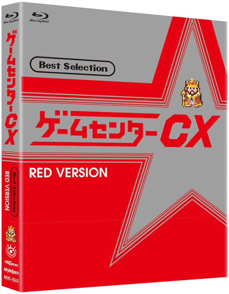 「ゲームセンターCX ベストセレクション Blu-ray 赤盤」ジャケット