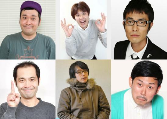 「グランジ大トークライブ『最終的にみんな捕まるよ!』」の出演者たち。