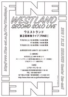 ウエストランド第2回単独ライブ「FINE!」（裏面）