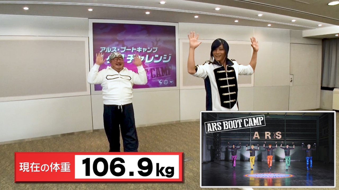 「アルス・ブートキャンプ1ヶ月チャレンジ」の様子。