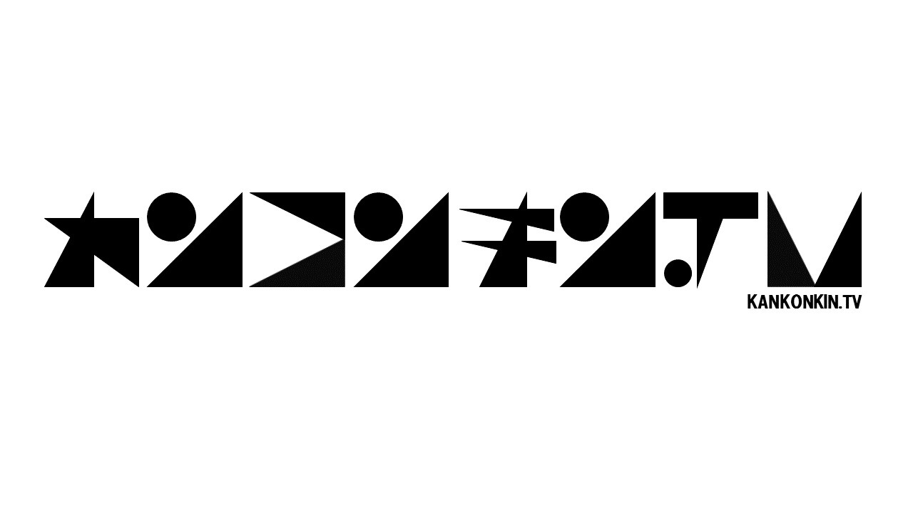 「カンコンキン.TV」ロゴ