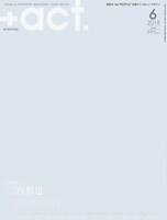 「+act.」2018年6月号