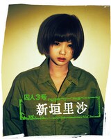 新垣里沙演じる囚人3号。