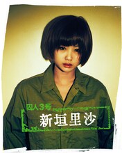 新垣里沙演じる囚人3号。