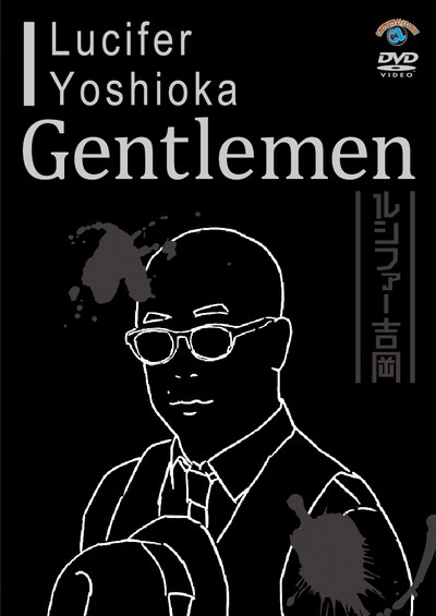 ルシファー吉岡DVD「Gentlemen」ジャケット