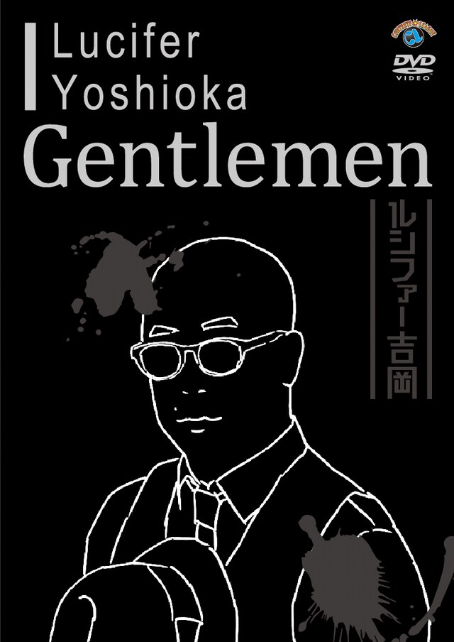 ルシファー吉岡DVD「Gentlemen」ジャケット