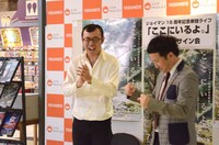 チケットを完売させ、喜ぶジョイマン。