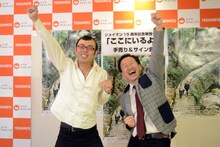 単独ライブ「ここにいるよ。」のチケットを完売させたジョイマン。