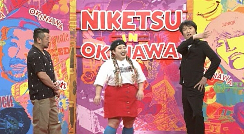 左からケンドーコバヤシ、渡辺直美、千原ジュニア。(c)読売テレビ