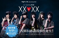 「ソーシャル探偵 XXとXX」メインビジュアル