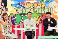 バナナマンと高橋真麻（左）。(c)TBS