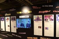 「ゴッドタン マジ歌 museum 2009～2018」の様子。