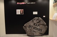 「ジェッタシー」にまつわるフォトスポット。