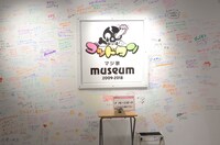 パネルは「ゴッドタン」ファンのメッセージでいっぱいに。