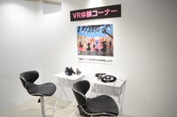 VR体験コーナー