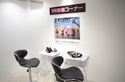 VR体験コーナー