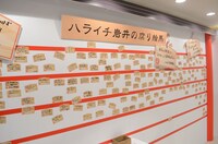 「ハライチ岩井の腐り絵馬」コーナーの様子。