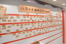 「ハライチ岩井の腐り絵馬」コーナーの様子。