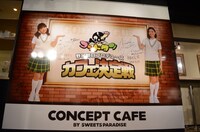 「野呂朝日プロデュース カフェ決定戦」の様子。