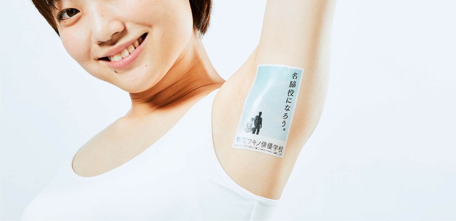 「ワキノ広告社」イメージ