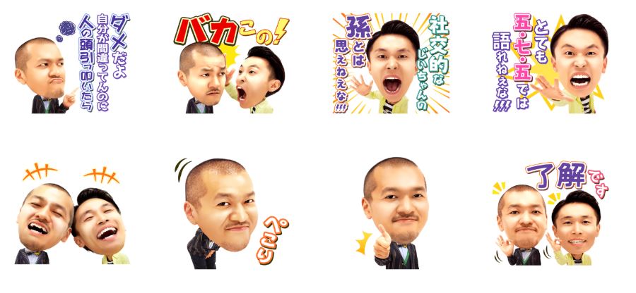 LINEスタンプ「カミナリ 『バカこの！』ボイススタンプ」