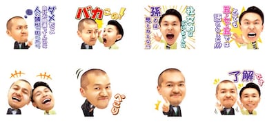 LINEスタンプ「カミナリ 『バカこの！』ボイススタンプ」