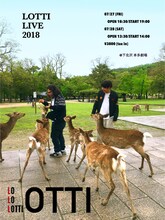 「ロッチ単独ライブ2018『ロ・ロ・ロッチ』」チラシ