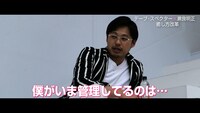 動画「意識高い系IT社長【瀬良明正】×デーブ・スペクター『対談1：密着！癒し方改革』」のワンシーン。