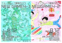 ニュークレープ単独ライブ「NEW GAME4」フライヤー