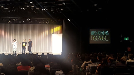 改名を発表したGAG少年楽団。