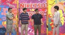 左からケンドーコバヤシ、ミキ、千原ジュニア。(c)読売テレビ