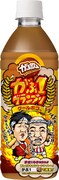 「がぶ飲み」期間限定ボトル（クールポコ。バージョン）