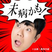 Webムービー「動画で知る養命酒」のワンシーン。