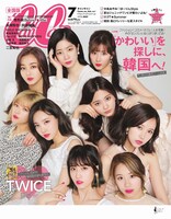 「CanCam」2018年7月号