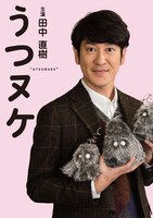 ドラマ「うつヌケ」メインビジュアル