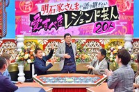 「明石家さんまが語り継ぎたい愛すべきレジェンド芸人20人」のワンシーン。(c)MBS