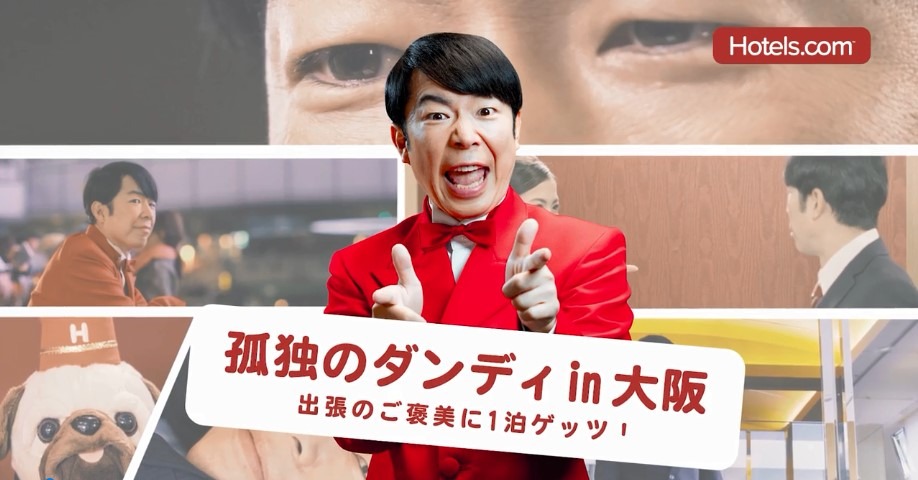 Webムービー「孤独のダンディ in 大阪」のイメージ。