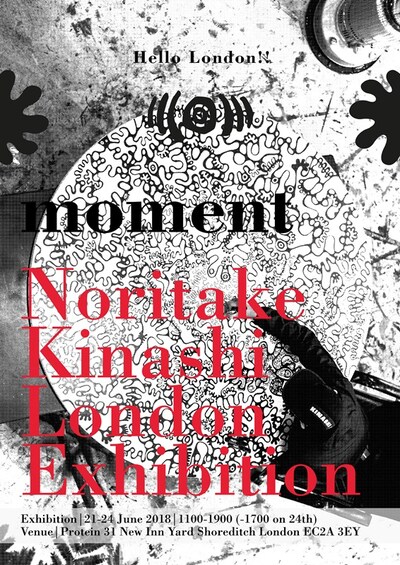 「Noritake Kinashi London Exhibition -moment-」フライヤー